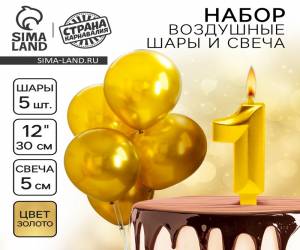 набор свеча в торт + 5 шаров, цифра 